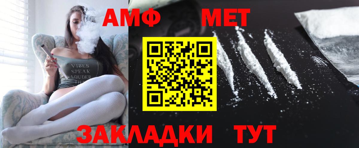 Amphetamine VHQ Ачинск