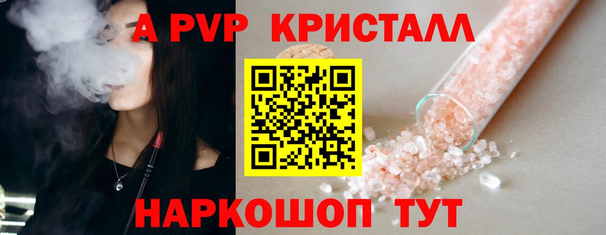 Alpha PVP VHQ Ачинск