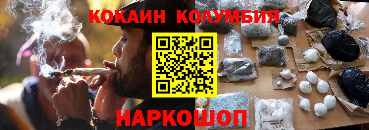 Ачинск  Cocaine Fish Scale  Вход с VPN  COCAIN 99% 