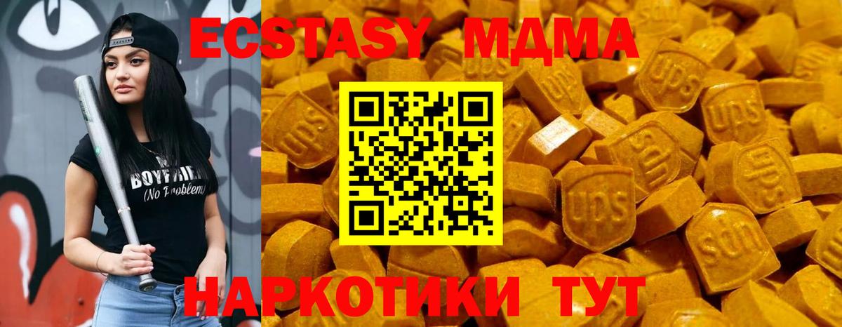 ЭКСТАЗИ  Экстази Philipp Plein  цена наркотик  Ачинск  Ecstasy ешки  Вход с VPN 