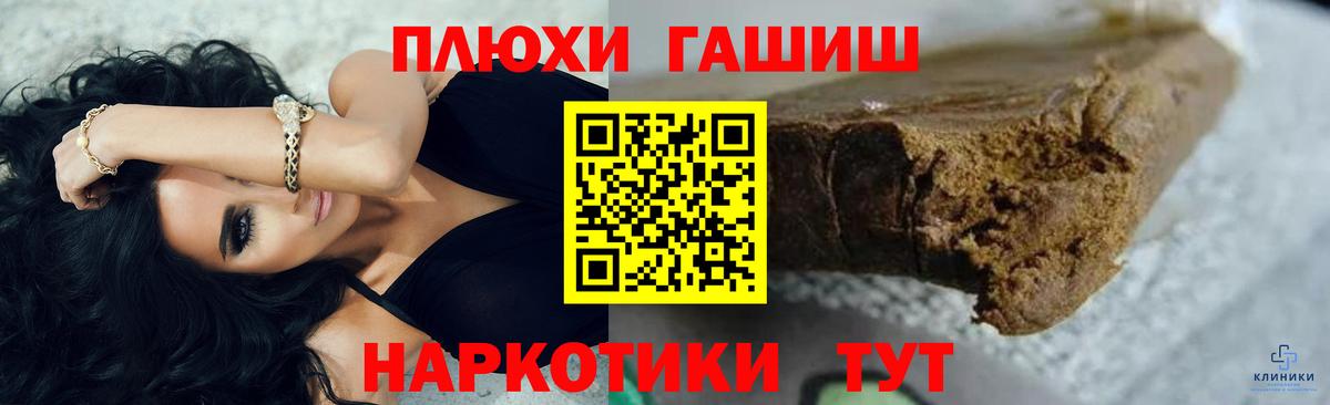 ГАШ индика сатива Ачинск