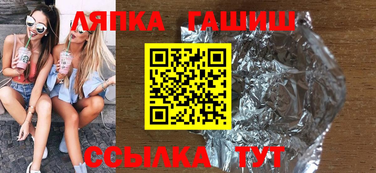 магазин продажи   Гашиш  Ачинск  ГАШИШ Ice-O-Lator  Вход с VPN  ГАШ гашик 