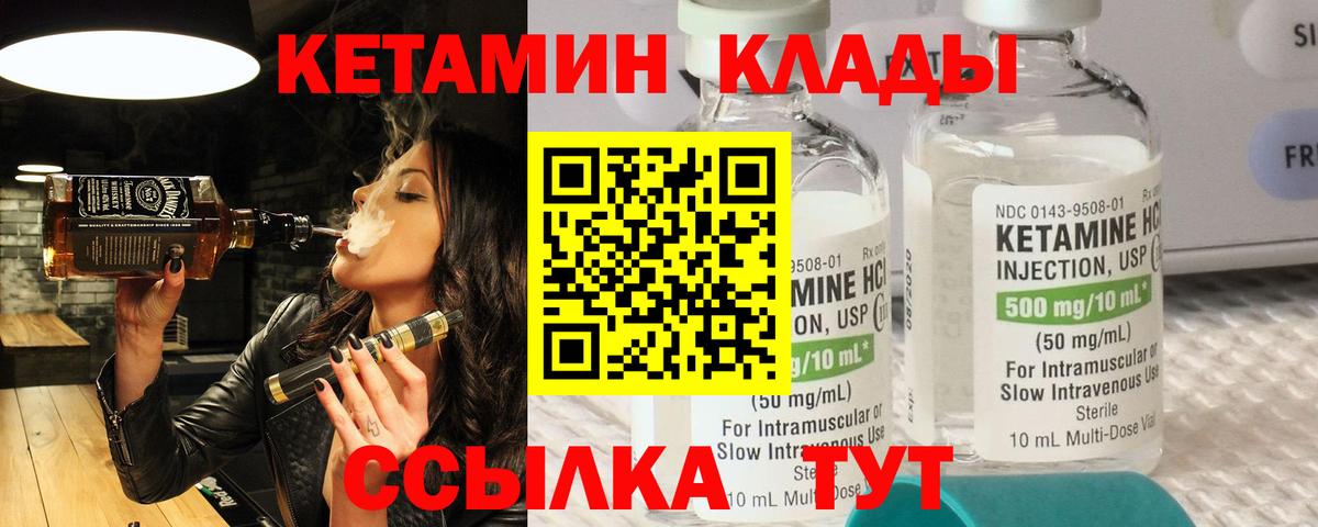 Ачинск  Кетамин ketamine  Вход с VPN 