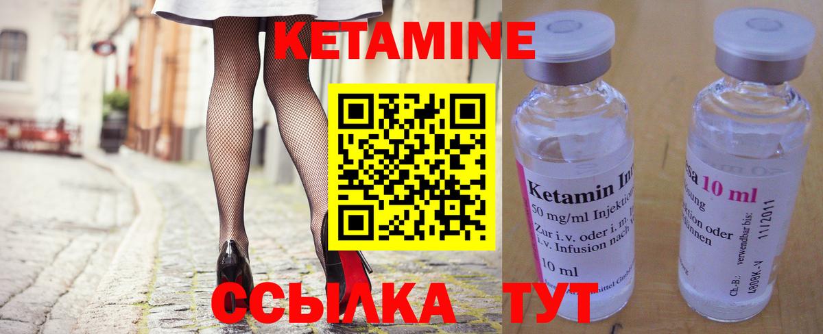 Кетамин ketamine Ачинск