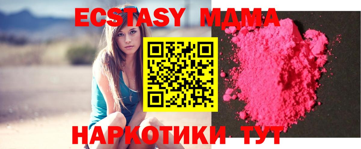 Ачинск  МДМА молли  Вход с VPN 