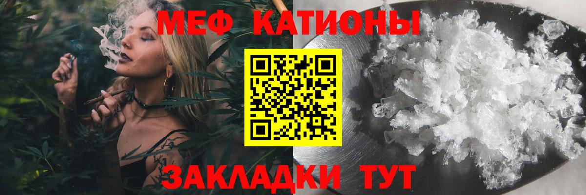 Меф кристаллы Ачинск