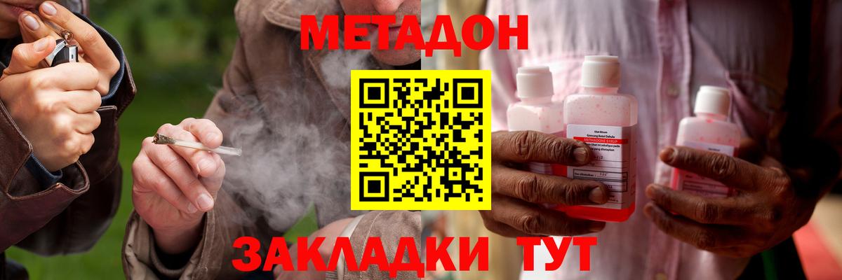ОМГ ОМГ ТОР  Вход с VPN  МЕТАДОН VHQ  Ачинск  МЕТАДОН VHQ 