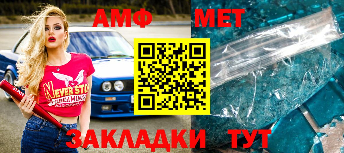 МЕТАМФЕТАМИН пудра  Первитин  Ачинск  Вход с VPN 