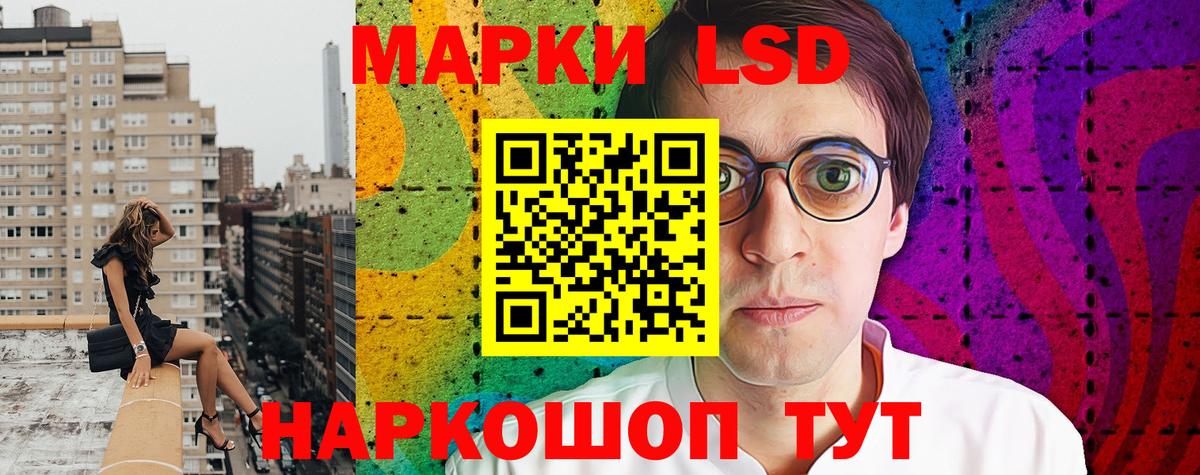 Наркотические марки 1,8мг  Вход с VPN  Наркотические марки 1,8мг  Ачинск 