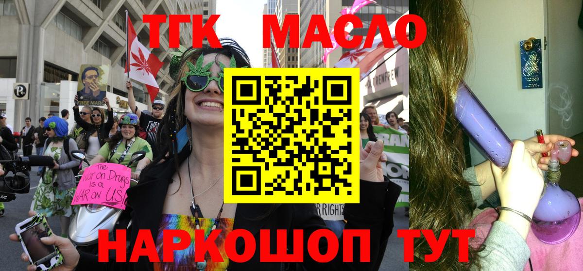 Дистиллят ТГК THC oil Ачинск