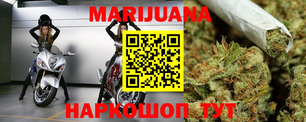 Канабис Ganja Ачинск